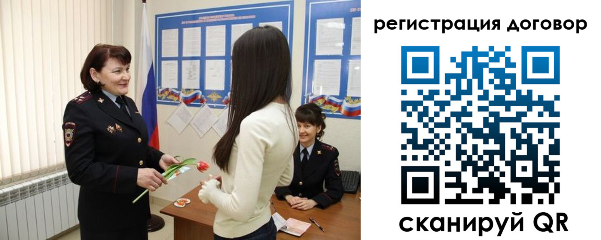 временная регистрация для всех в Новокузнецке