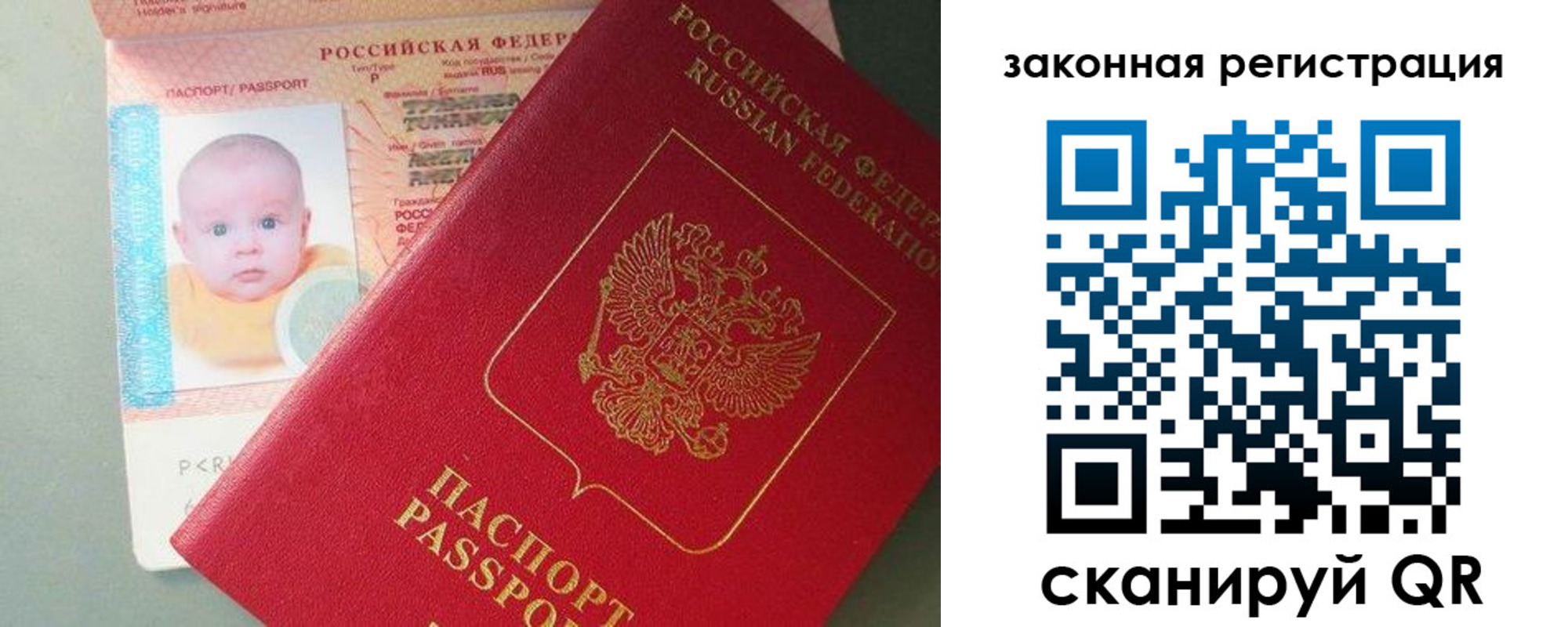 временная регистрация адрес в Новокузнецке