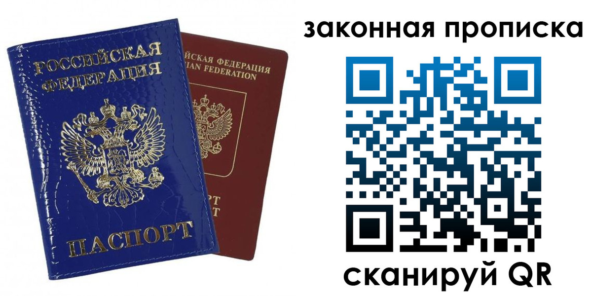 прописка для военкомата в Новокузнецке