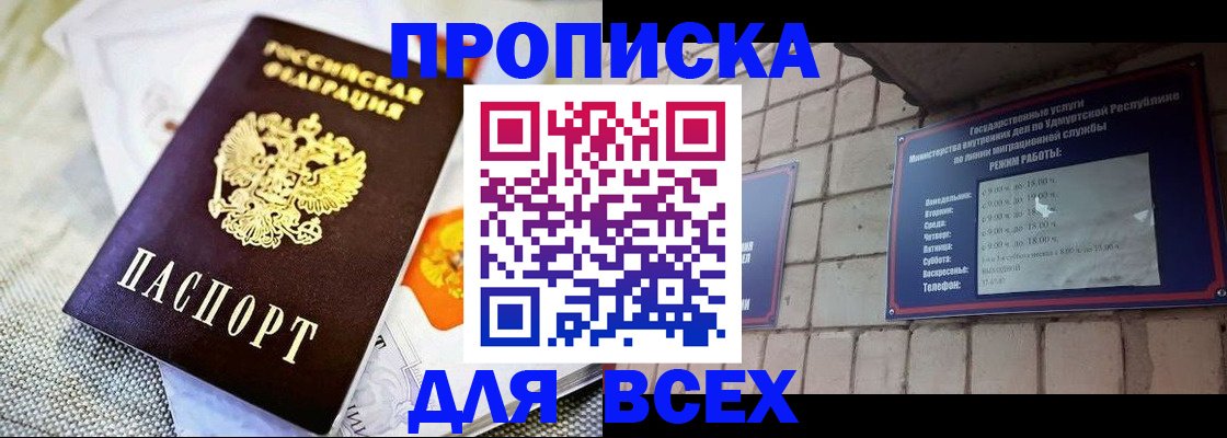 пропишу в квартире в Новокузнецке