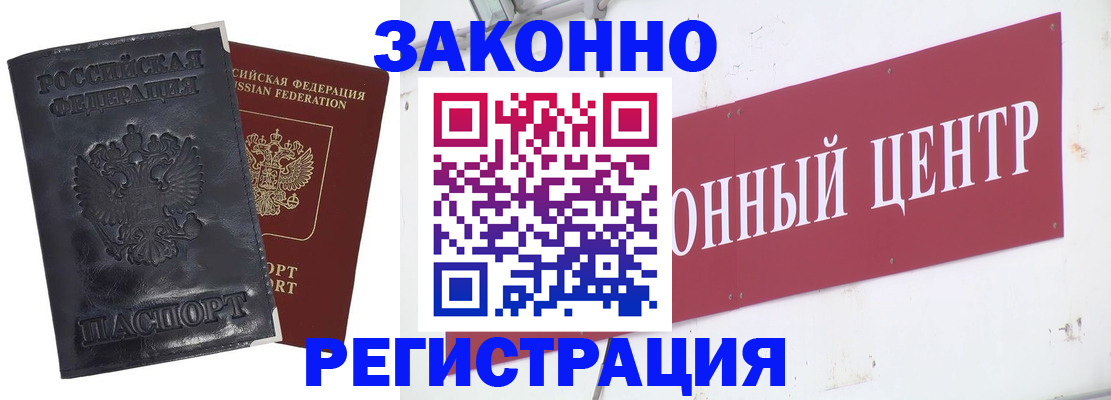 временная регистрация поиск в Новокузнецке