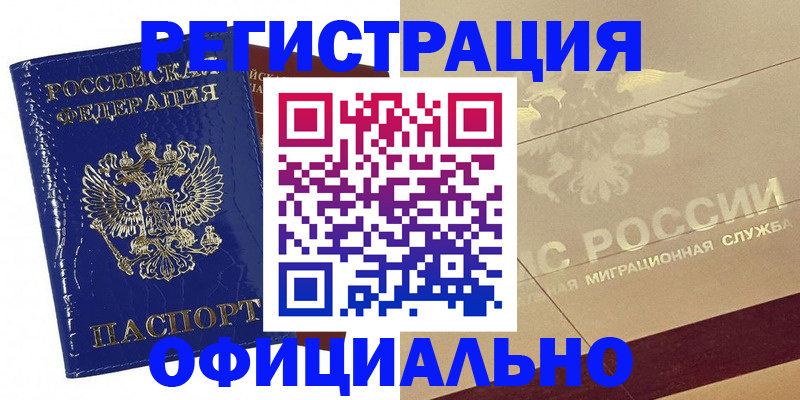 регистрация для школы в Новокузнецке