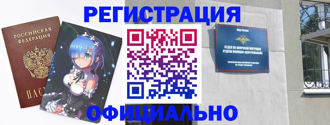 временная регистрация поиск в Новокузнецке