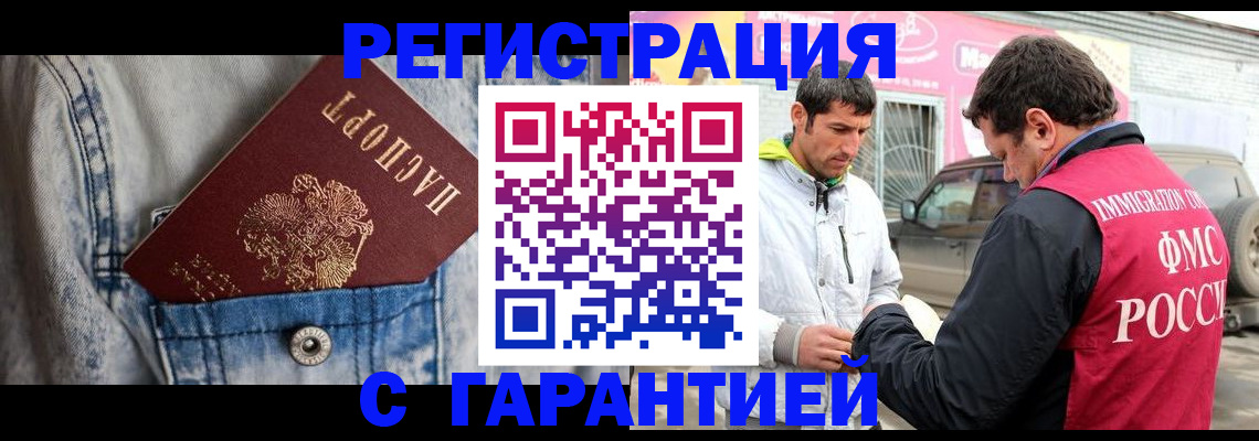 прописка для школы в Новокузнецке
