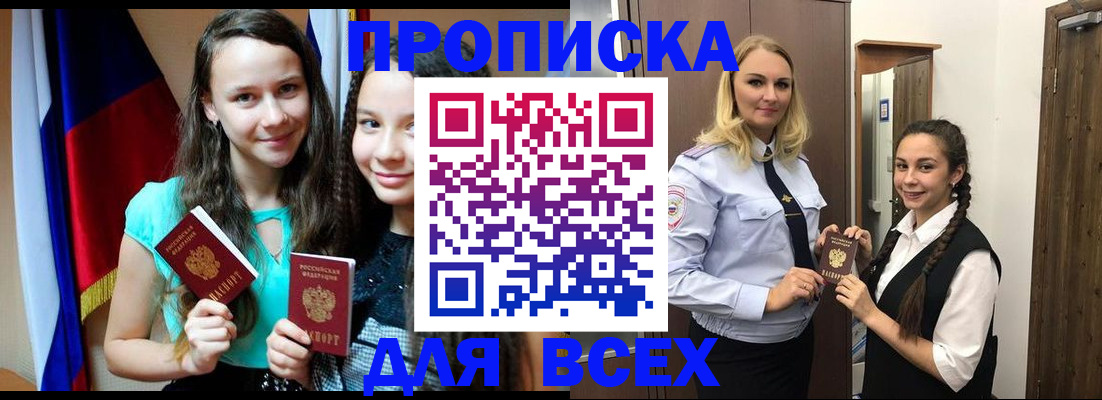 временная регистрация госуслуги в Новокузнецке